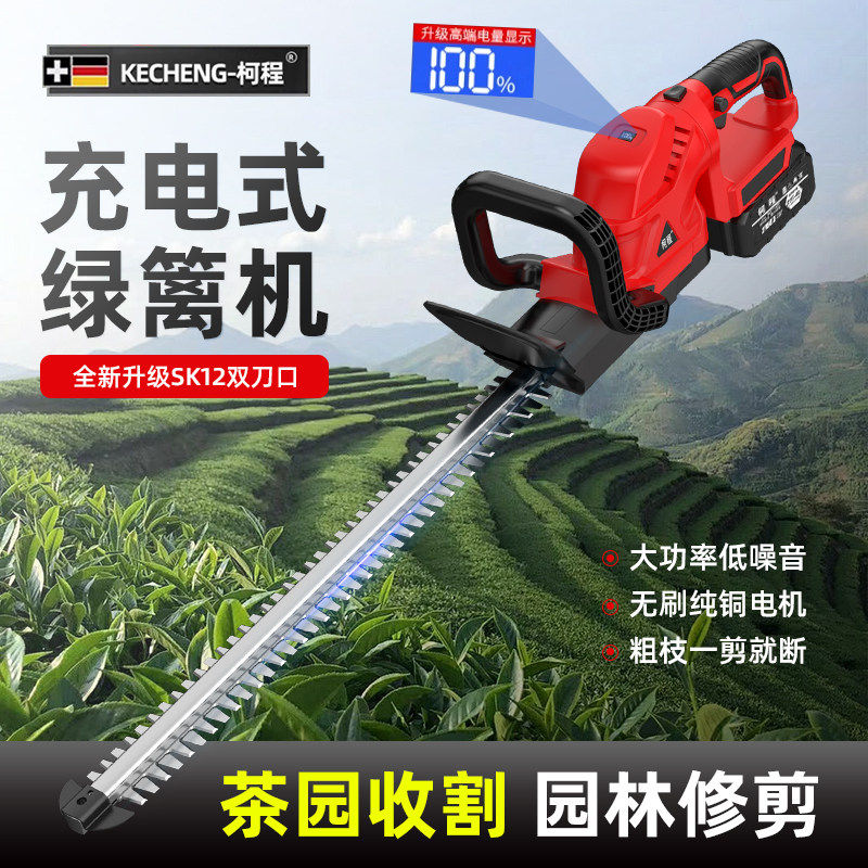 电动绿篱修剪机充电式茶