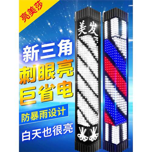 美发转灯led发廊理发店挂