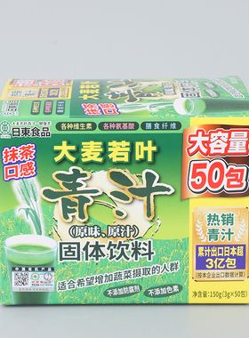日本YUWA大麦若叶青团有机麦苗青汁粉正品果蔬膳食纤