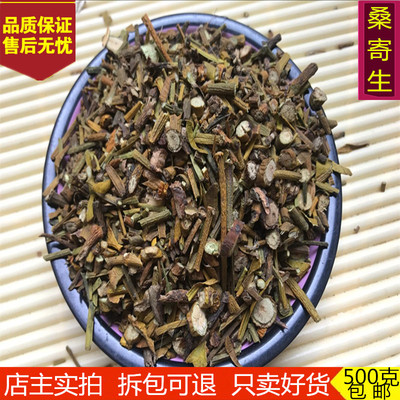 桑寄生  中药材桑寄生  精选桑寄生  槲寄生 桑寄生茶500克包邮