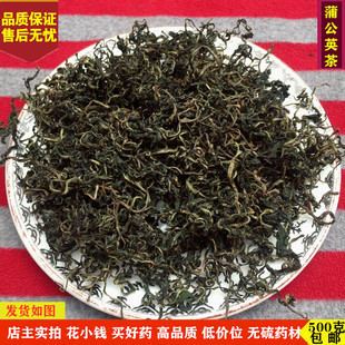 蒲公英茶野生纯婆婆丁天然长白山蒲公英浦公英薄公英茶500克 包邮
