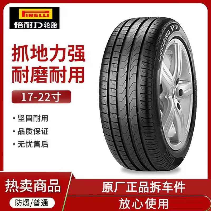 倍耐力防爆轮胎225 235 245 255 265/35 40 45 50 55R17 18 19 20