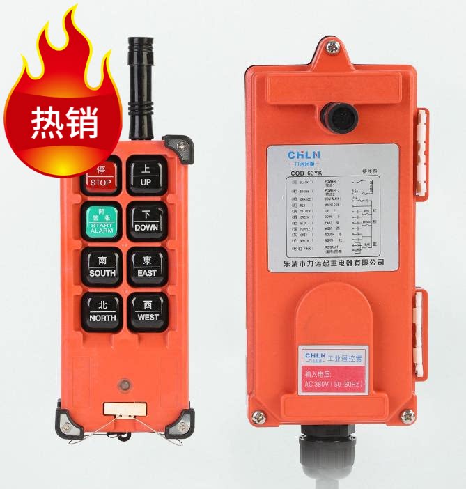 力诺工业遥控器cob-63yk工业无线遥控器行车天车遥控器起重机遥控