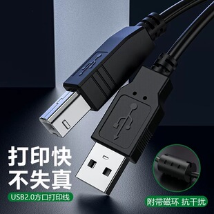 适用HP惠普M1136 M126A打印机数据线M226DW连接线USB2.0方口通用