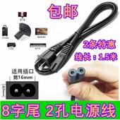 电源线 适用熊猫 1.5米 录音机电源线收音机二孔两孔电源线