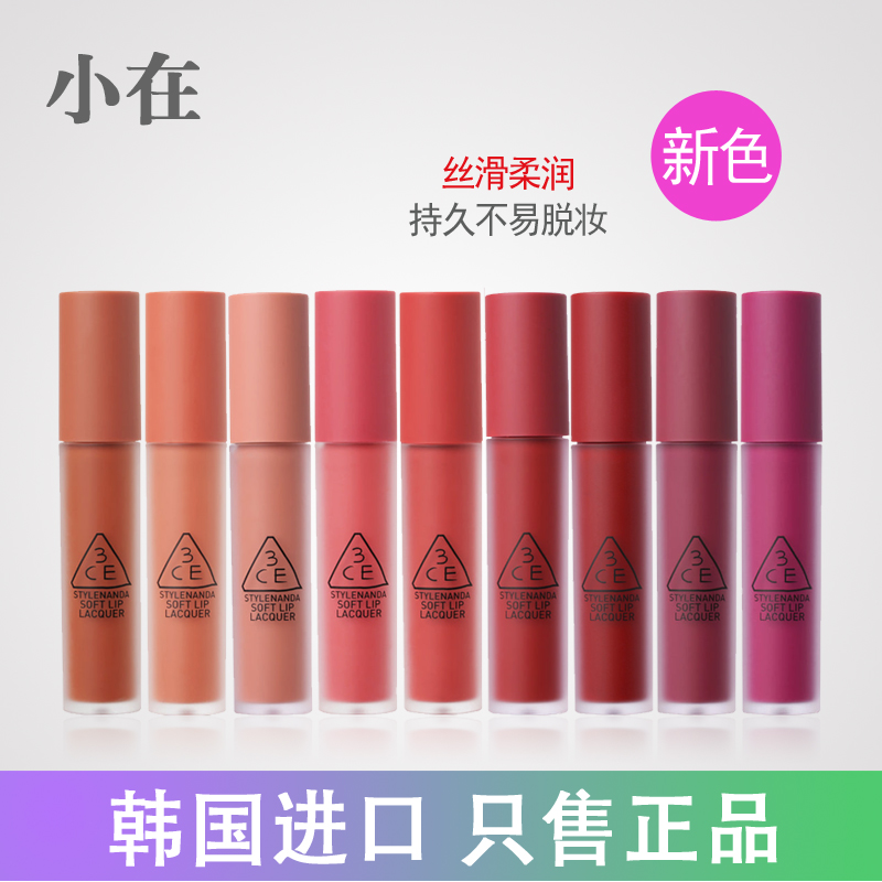官方旗舰店3ce水唇釉口红哑光雾面牛血浆色#change mode#tawny 券后116.80元