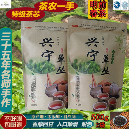 梅州兴宁单枞茶单枞王凤凰单丛客家茶叶鸭屎香蜜兰香明前特级茶芯