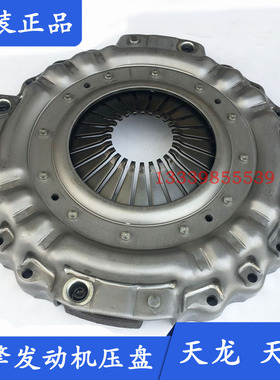 1601090-K14E0东风天龙天锦龙擎发动机离合器压盘三件套5264264