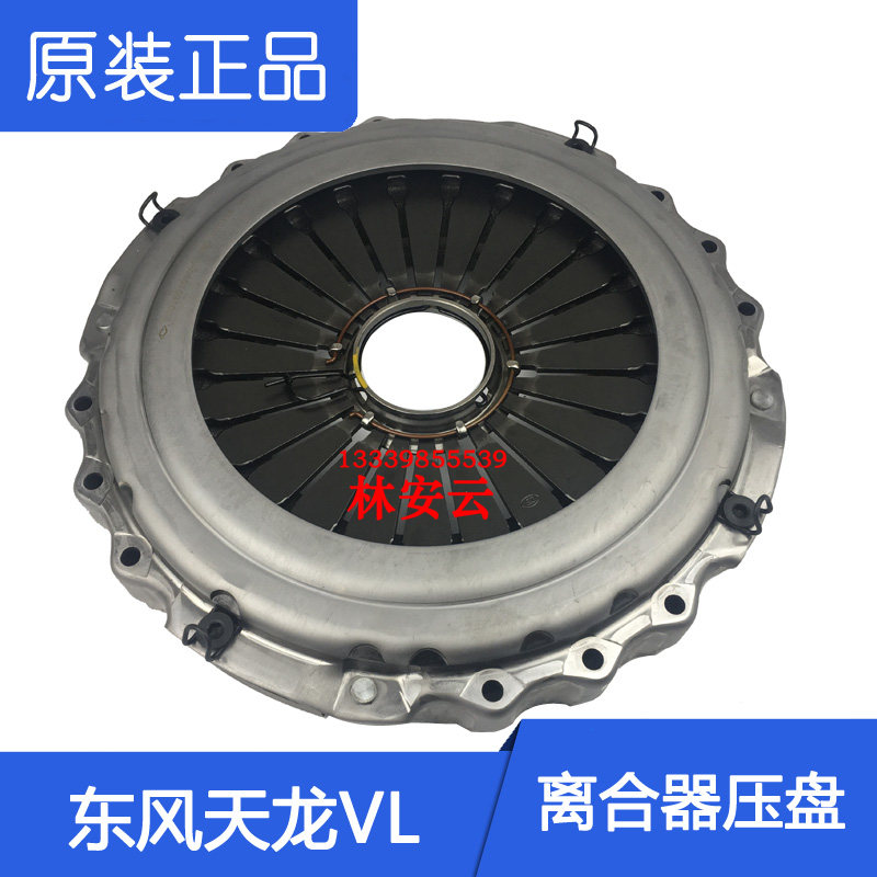 东风天龙KC离合器三件套VL启航版KL雷诺385/420压盘1601130-T13M0