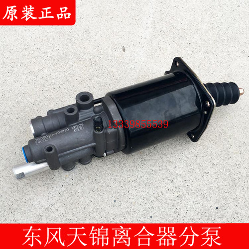 东风天锦离合器助力器总成原厂