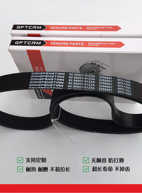 适用于东风大力神 小松挖掘机 上柴 柴玉270马力风扇皮带8PK1500