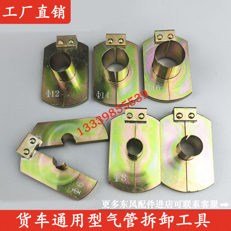 东风天龙气管拔管器拆卸工具包邮