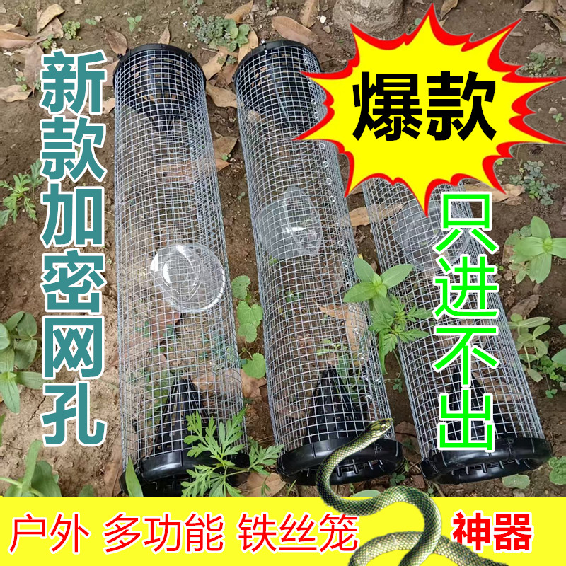 蛇铁丝笼多功能防锈铁丝笼子手工折叠笼鱼虾笼通用长筒笼子圆筒笼