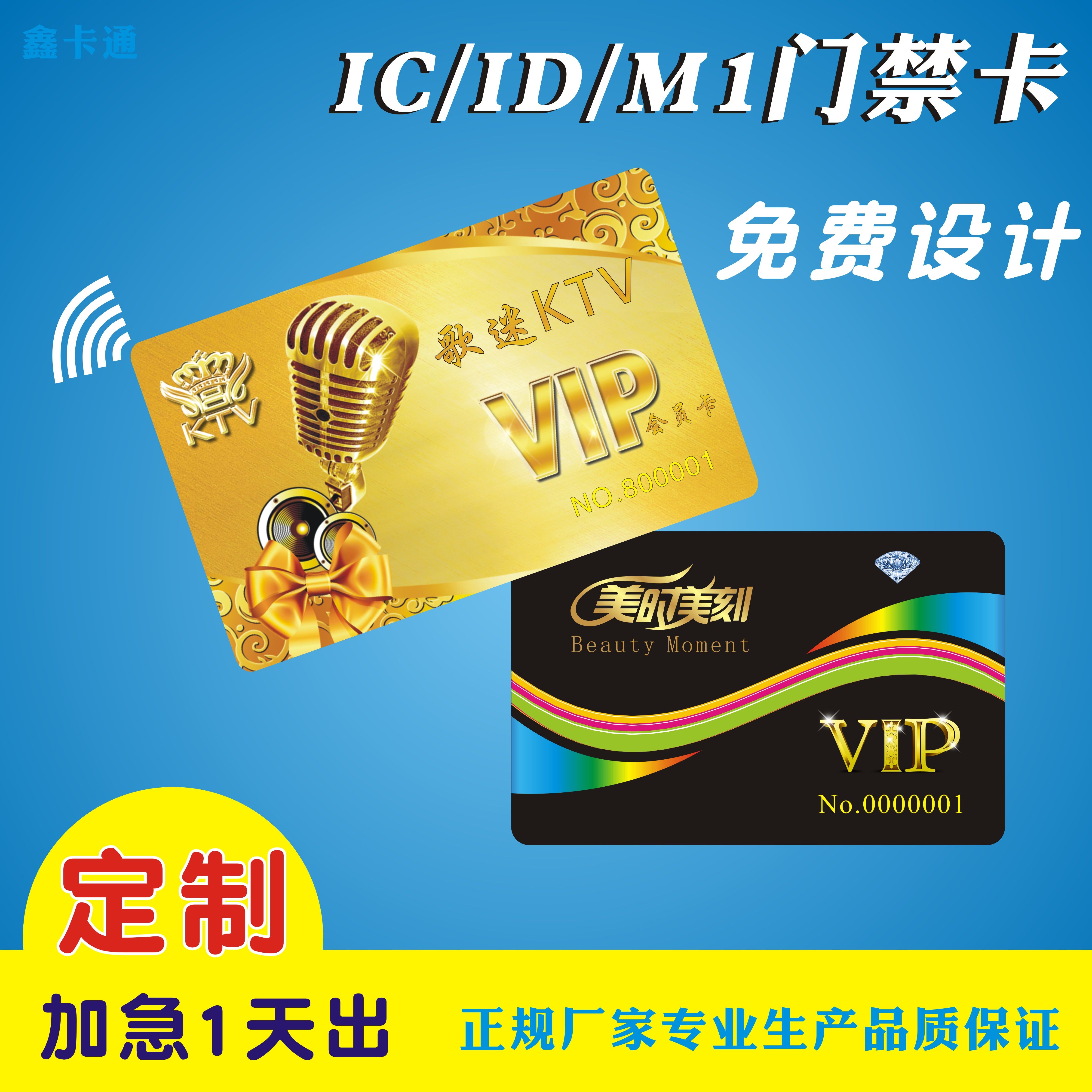 感应IC白卡M1门禁卡ID考勤卡F08白卡IC会员卡智能定制印刷电梯卡
