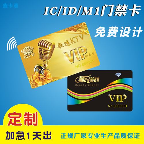考勤卡门禁卡感应IC卡M1芯片卡