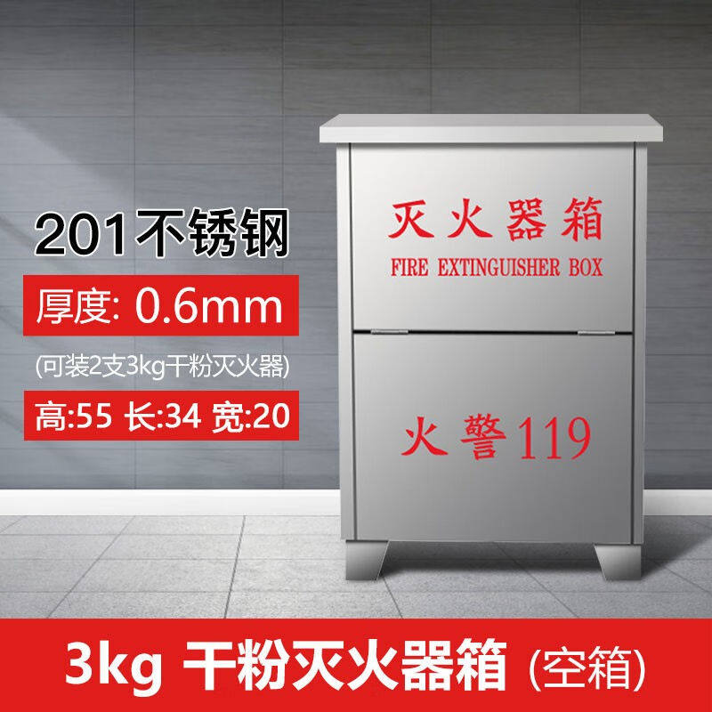 华捷304不锈钢灭火器箱2只装干粉灭火器箱子商场店铺消防箱消防器