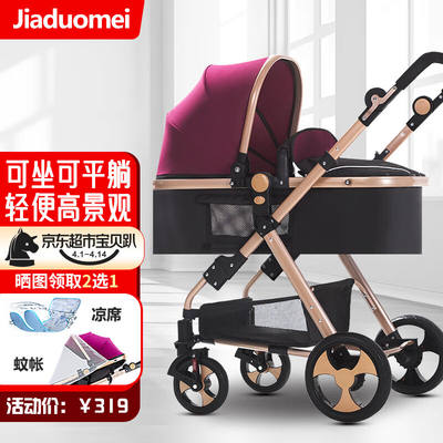 佳多美（jiaduomei）婴儿推车可坐可躺折叠双向减震高景观婴儿车