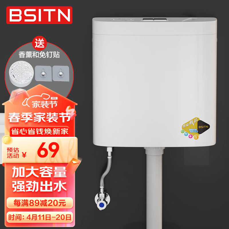 BSITN厕所水箱冲便器卫生间蹲便器大冲力大容量便池冲水箱一键开 家装主材 卫浴水箱 原图主图