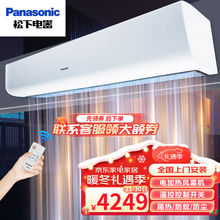 Panasonic批量采购风幕机商用风帘机静音门遥控头电加热型商场超