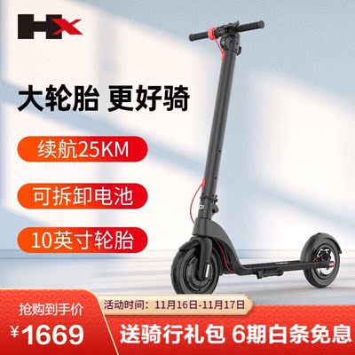 欢喜（HX）X7电动滑板车成人可拆卸锂电池代驾小型电动车折叠迷你