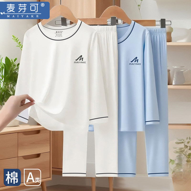 斑马日记儿童睡衣套装春秋款