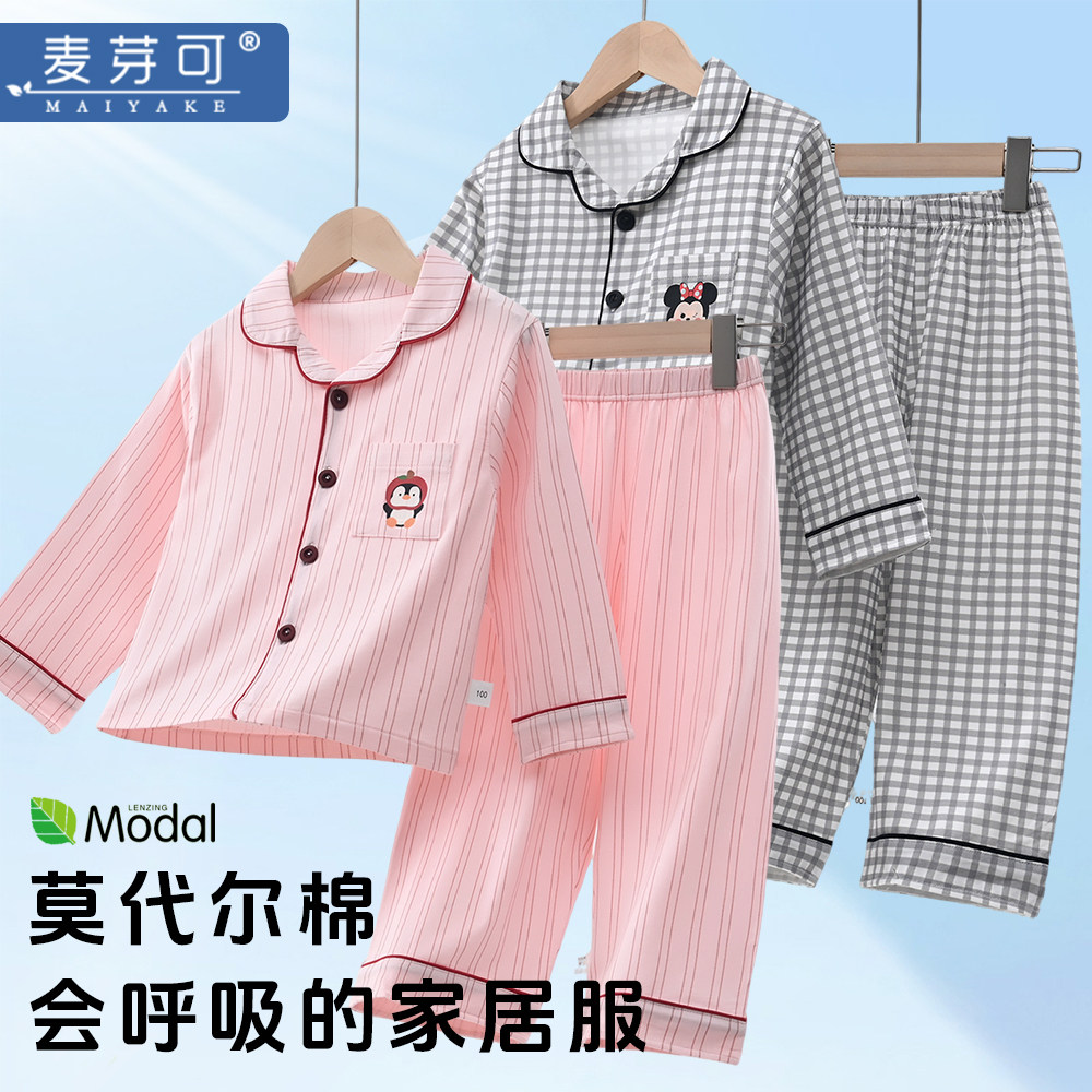8601春夏儿童高档莫代尔棉翻领家居服套装男童女童空调服睡衣