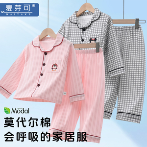 8601春夏儿童高档莫代尔棉翻领家居服套装男童女童空调服睡衣
