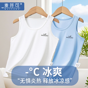 麦芽可【2件装】8201莫代尔儿童背心男童女生小背心内穿无袖薄款