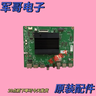 65B31 65H4 65G25 65M2主板5800 0P20 创维65V60 A6H700 65K30