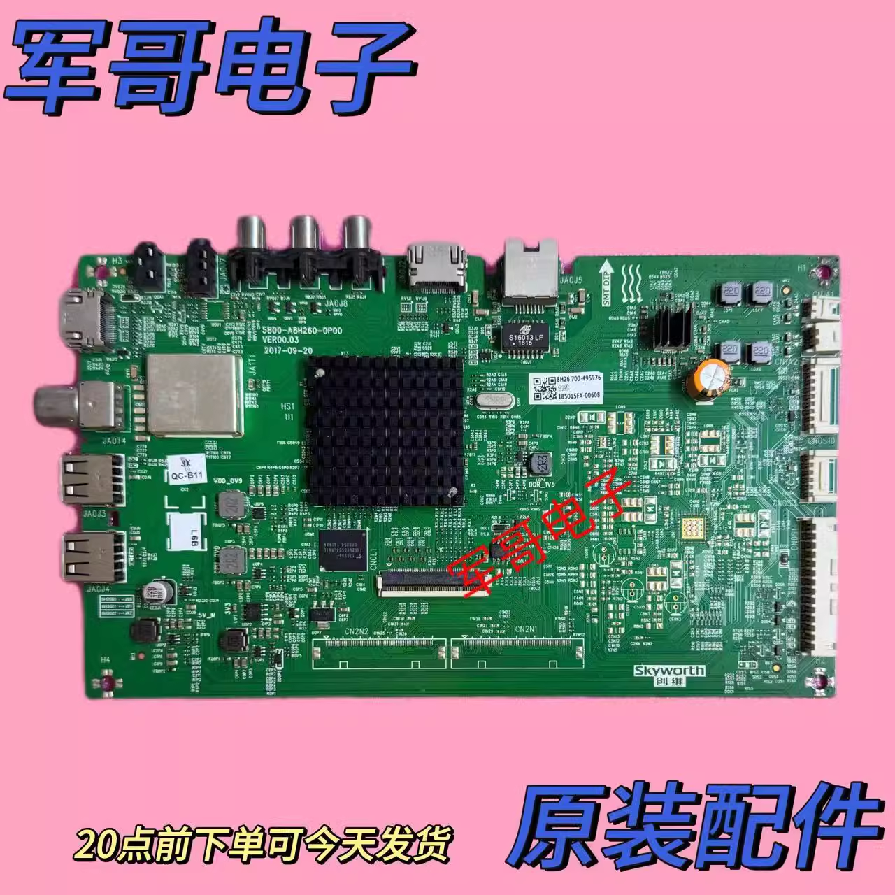 原装创维49/55M9 50M9 65M9 65G5主板5851/5800-A8H260-0P00/1P00