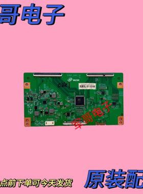 康佳75D6S逻辑板 DCBDC-I280C-04 V750DK3-Q01-K1单分区UHD