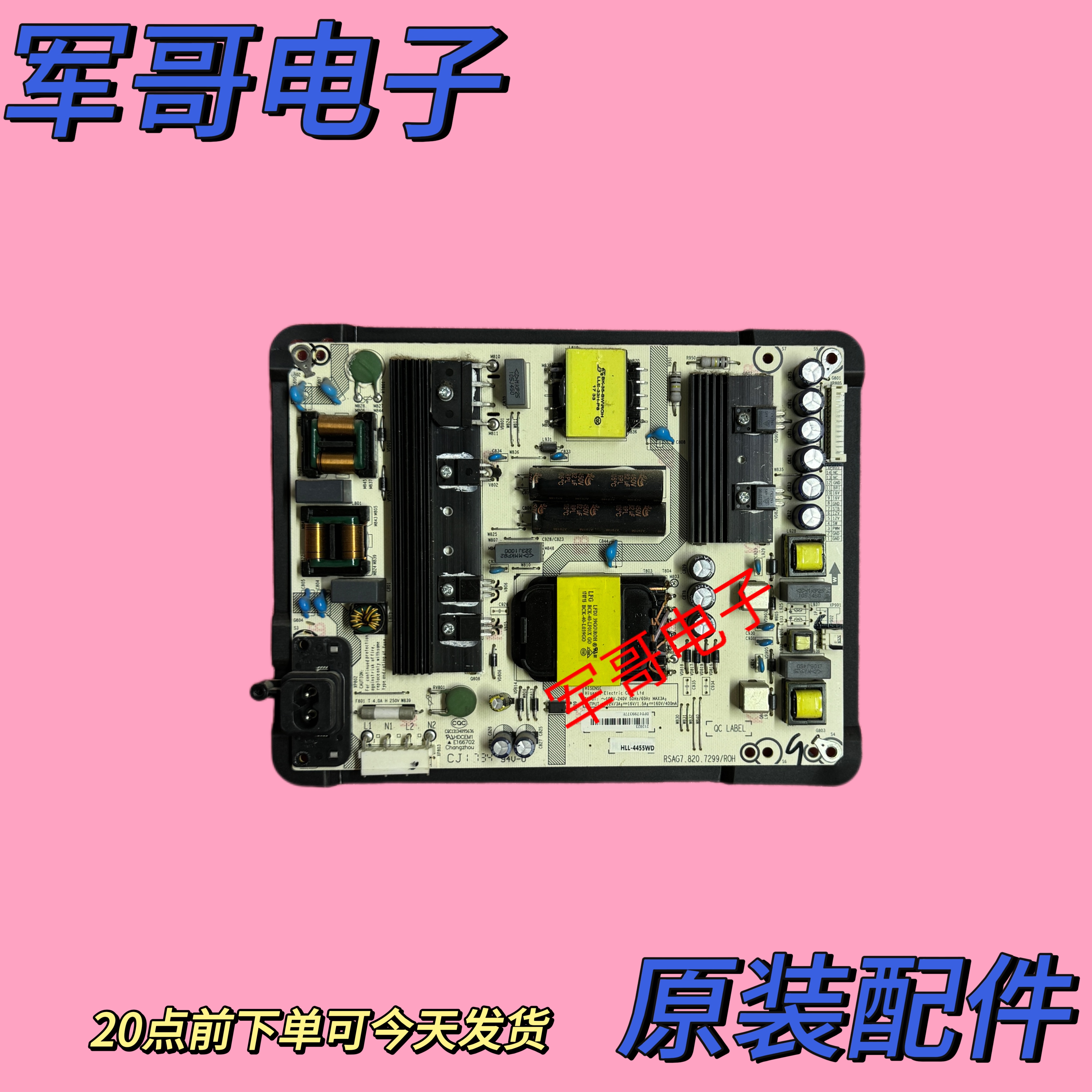 原装 海信LED55EC680US LED55N3700U 电源板 RSAG7.820.7299/ROH