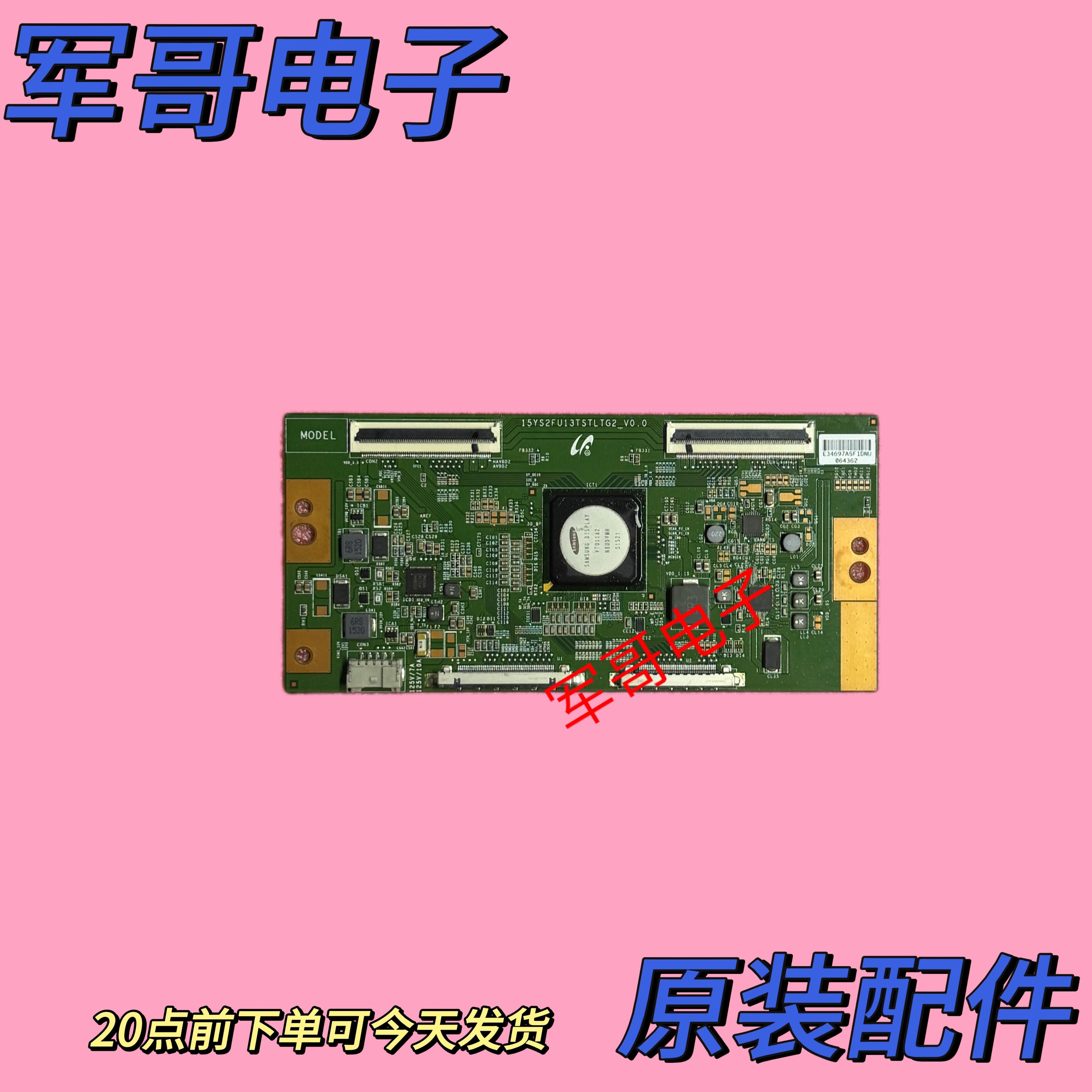 原装索尼 KD-55X8500C 逻辑板 15YS2FU13TSTLTG2-V0.0 屏 SYV5541