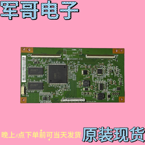 原装海信TLM4236P逻辑板 V420H1-C12屏V420H1-LN1