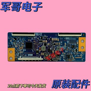 原装海信LED55EC510N 55K370逻辑板T550HVN06.1 55T16-C05现货