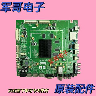 原装创维58E780U液晶电视机主板5800-A8K930-0P50配屏V580DK1-LS1