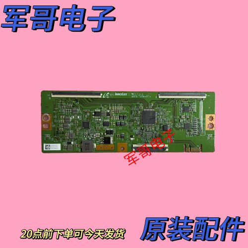 原装创维 85A9 85G16逻辑板DKDDJ2011 B004EL000 主芯片 IN8210