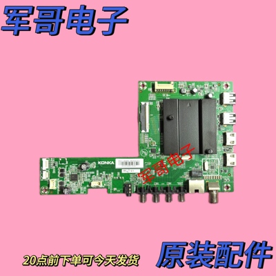 原装康佳KKTV U58K5液晶电视主板35023630屏72002622YT 2622YT