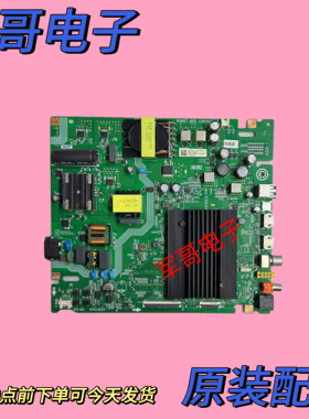 原装海信65D61K电视主板RSAG7.820.13606/ROH配屏HD650H1U41