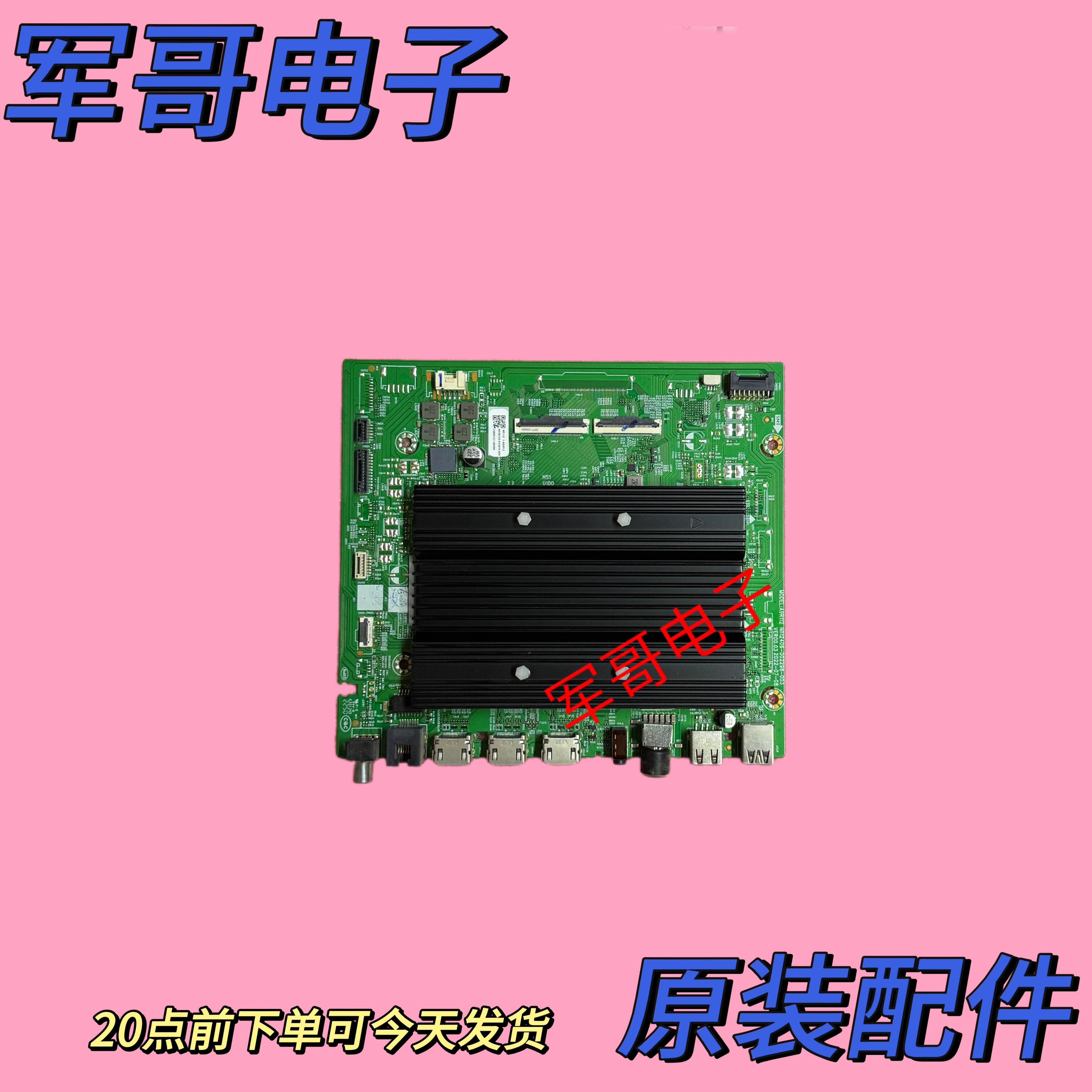 原装创维98G91电视主板A9R112 N012406-002298-003屏BOE1980WQ1