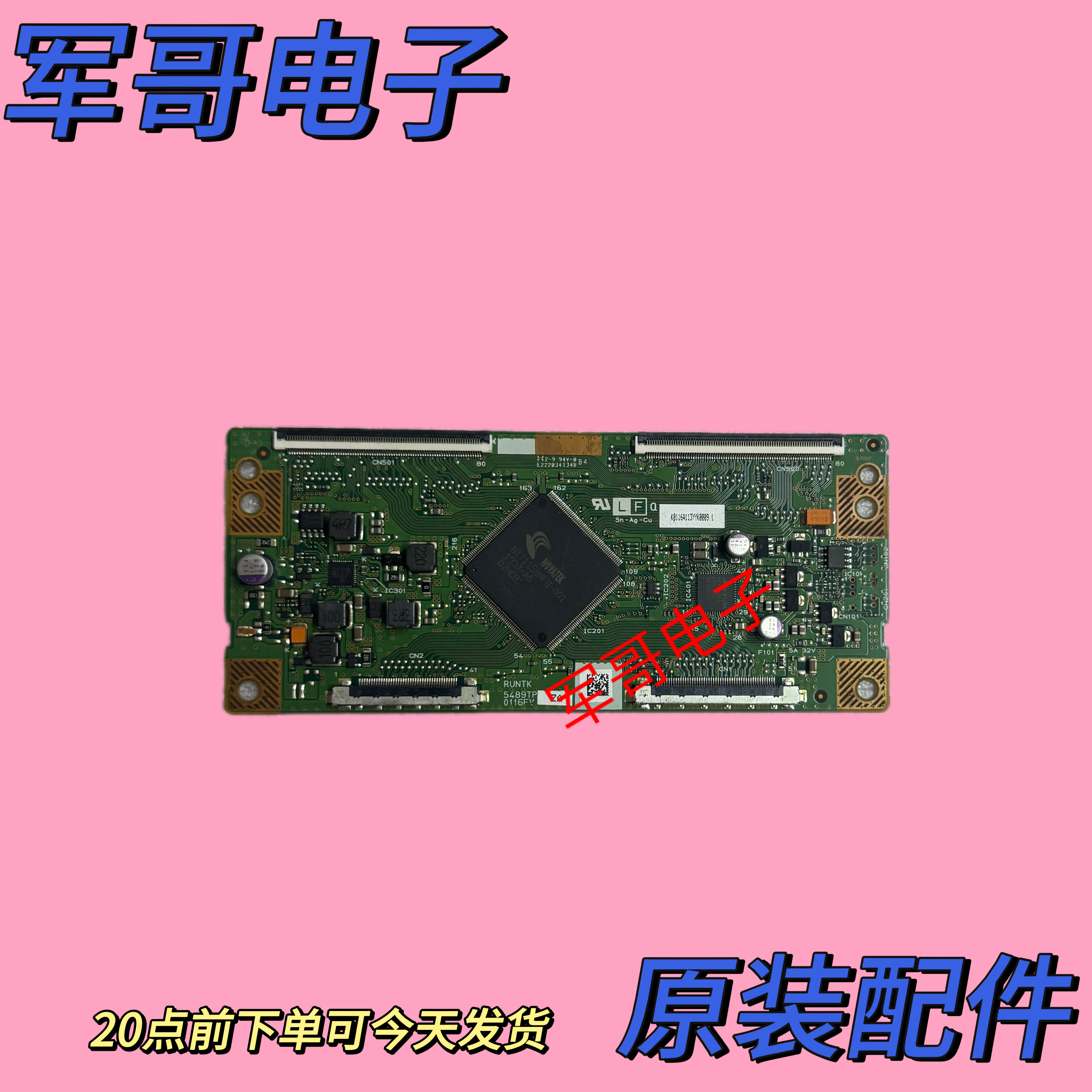 原装乐视Max70 X60逻辑板1P-013BJ00-4011 RUNTK 5489TP 0116FV