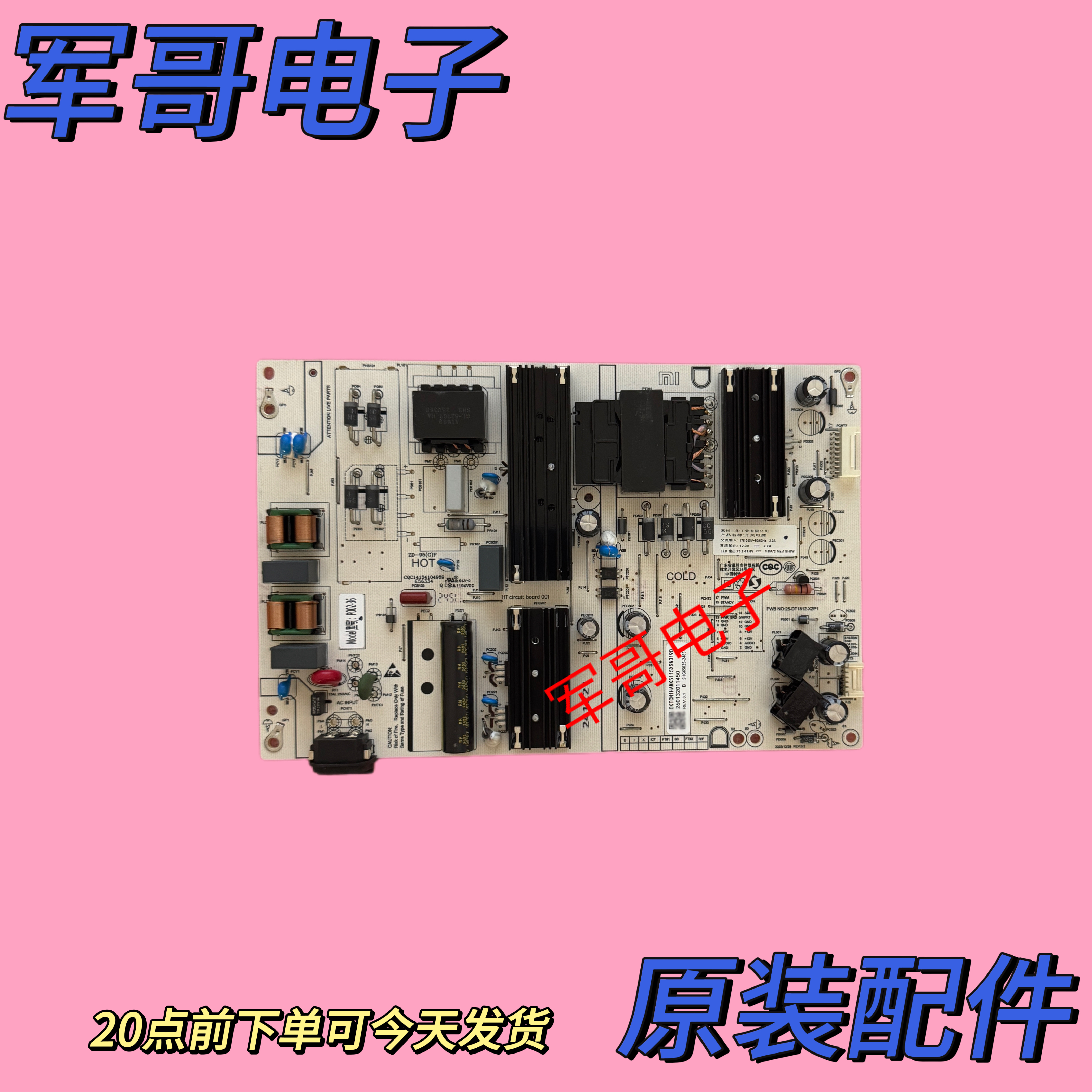 原装红米L75R8-APE电源板SHG6502S-248E-H 25-DT1812-X2P1