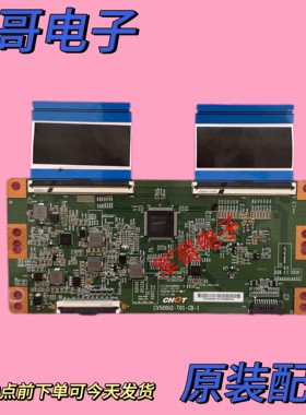 飞利浦50PUF7294/50PUF7355/T3康佳B50U逻辑板CV500U2-T01-CB-1