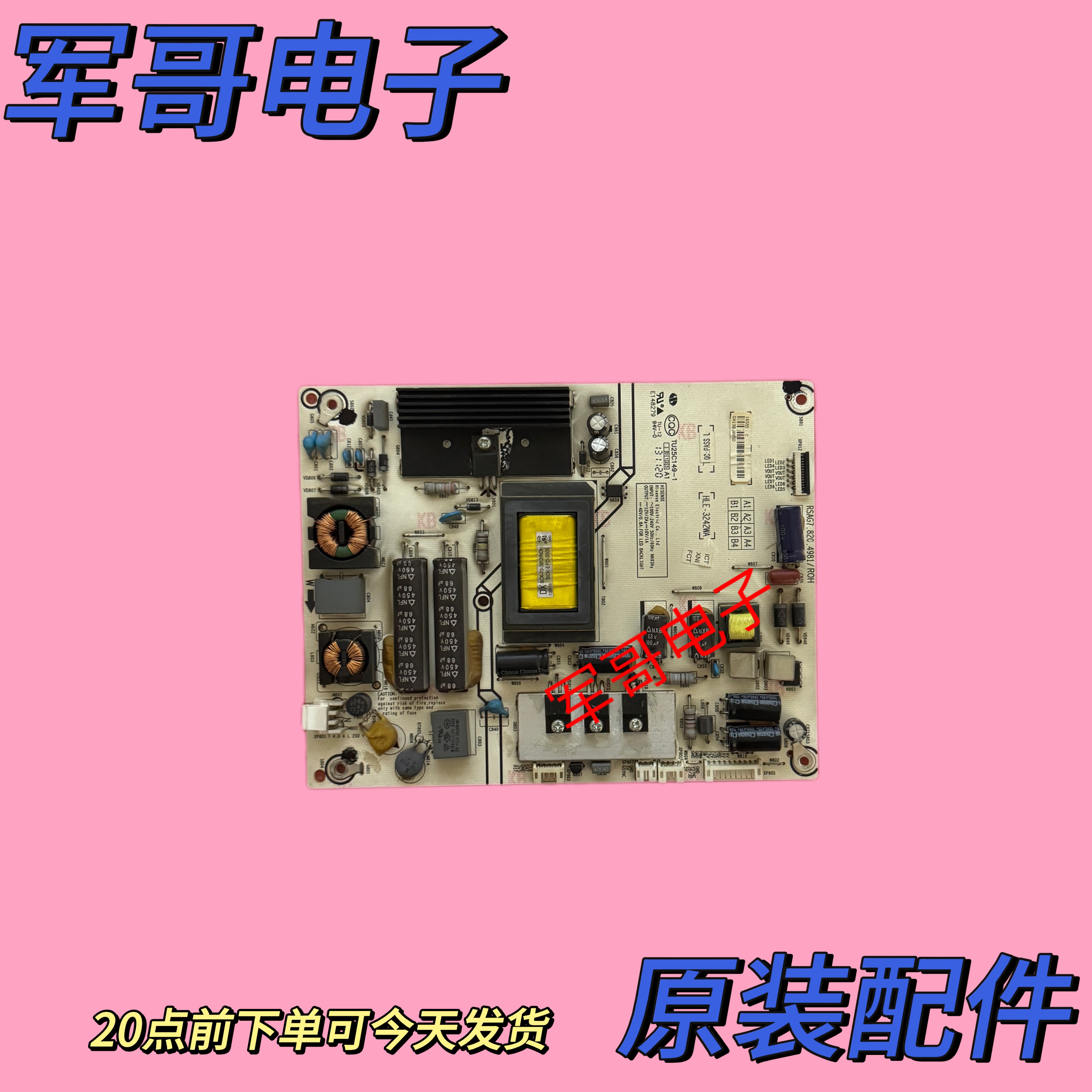 原装海信 LED42K330X3D 42K360X3D电视电源板 RSAG7.820.4981/ROH