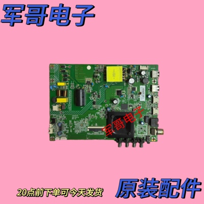 原装康佳LED43S2A液晶电视机主板35025279配屏72003819YT 3819YT