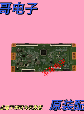 原装康佳U58K5 长虹58D4P 58PUF7294/T3 逻辑板CV580U1-T01-CB-1