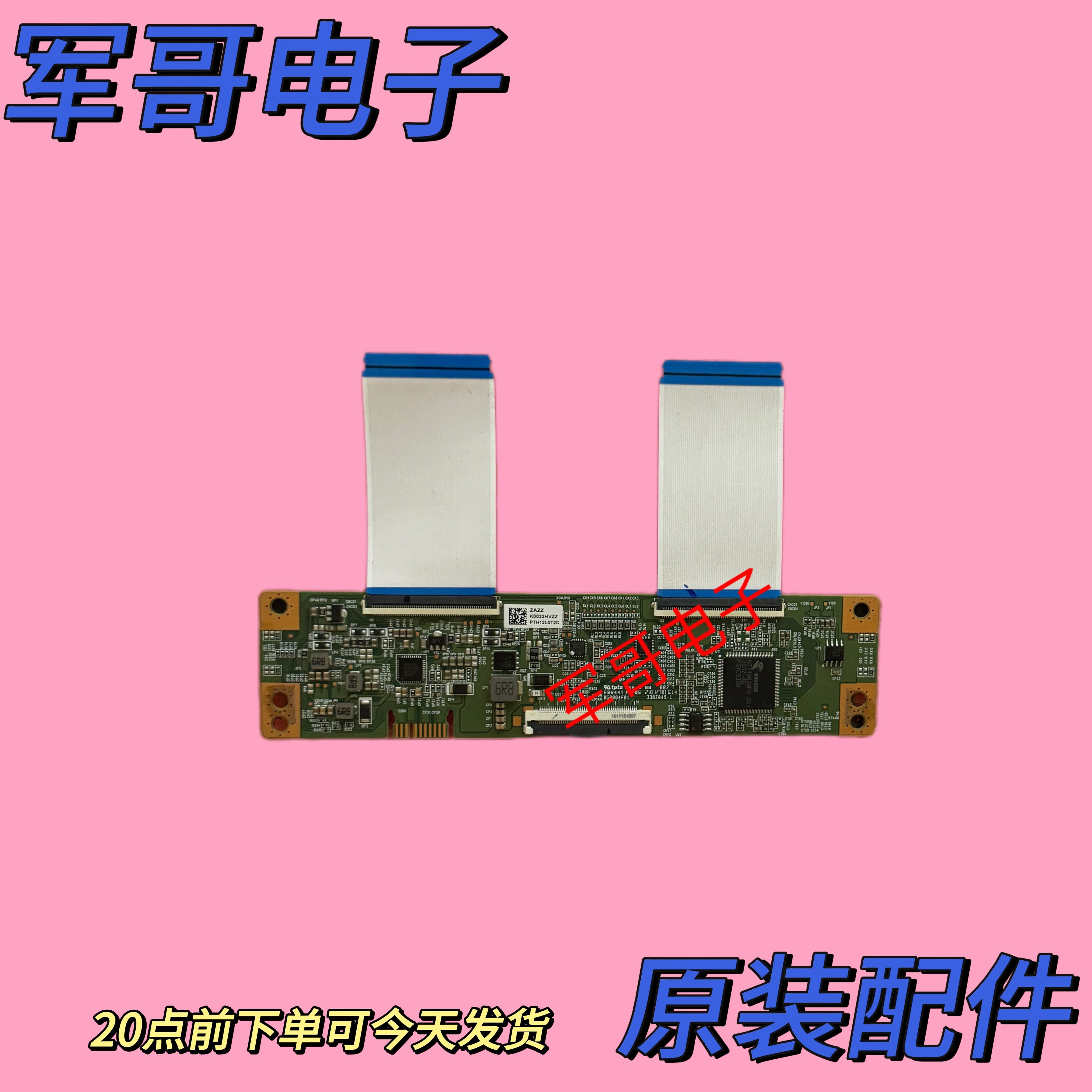 原装小米L65M5-EA 创维65A3 65G22 65M3PRO逻辑板ZCZZ K0032HVZZ