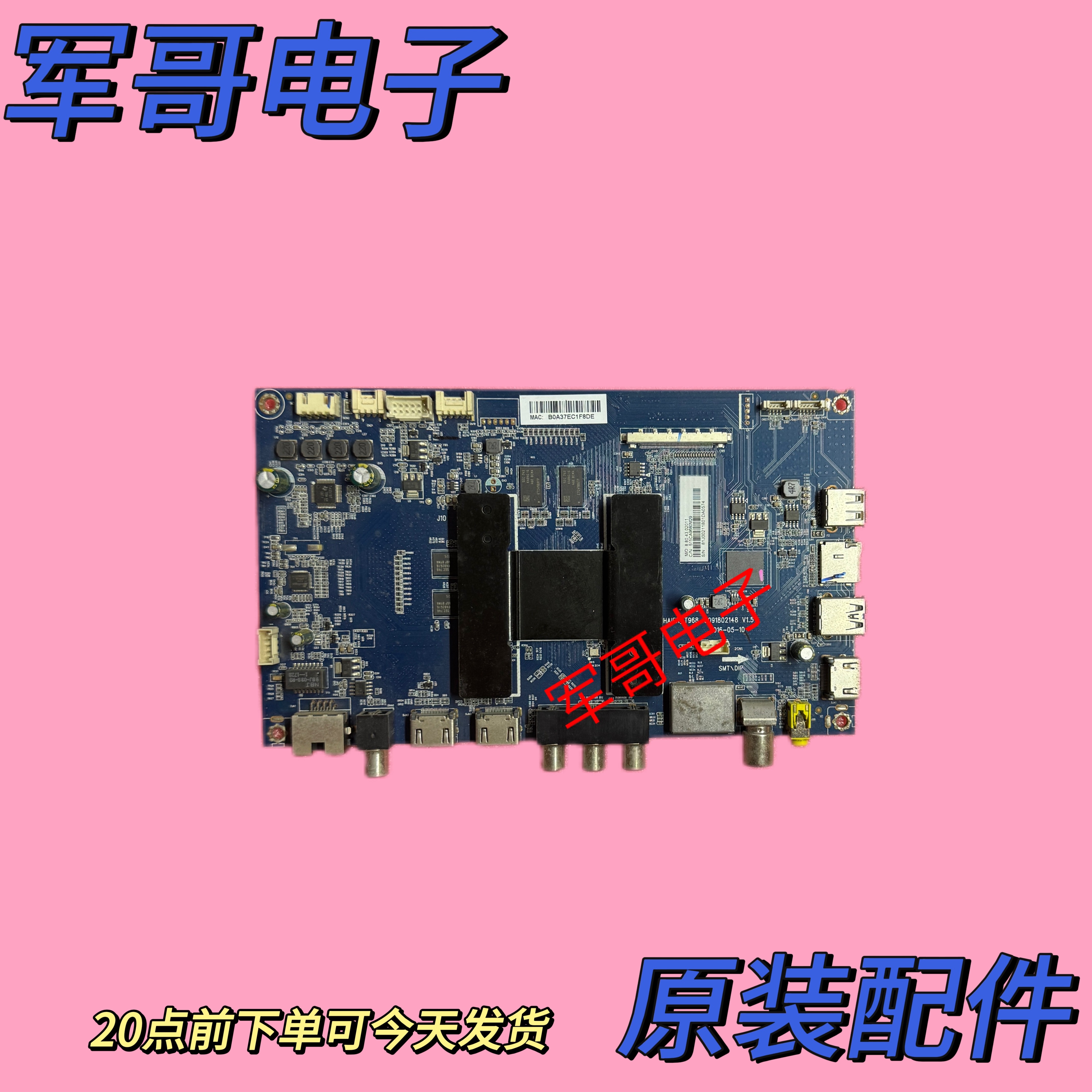 海尔LE42AC88A71 LS65A51/LS49/55U51A LQ55AL88U主板0091802148