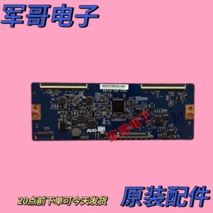 TCL 85X6C 85A9海信85E7F HZ85U8E康佳85X6 逻辑板85T10 C02 CTRL