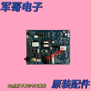 原装长虹55Q6G 55D4P 55G10 55A6U 55Q6H电源板JUC7.820.00227118